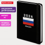Ежедневник датированный 2026 с резинкой 145х203 мм, А5, BRAUBERG, твердый, Россия, 117332