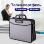 Папка-портфель пластиковая BRAUBERG ПРЕМЬЕР А4 (390х315х120 мм), 3 отделения, фактура бисер, серая, 223083
