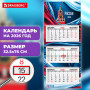 Календарь квартальный 2026 г., 3 блока, 3 гребня, бегунок, мелованная бумага, BRAUBERG PREMIUM, Россия, 116828