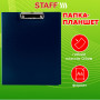 Папка-планшет STAFF, А4 (310х230 мм), с прижимом и крышкой, пластик, синяя, 0,5 мм, 229220