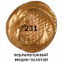 Краска акриловая художественная BRAUBERG ART CLASSIC, туба 75 мл, перламутровая медно-золотая, 191120