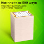 Ценники картонные Бабочка 10, 36х56 мм, комплект 500 шт., STAFF, 128678