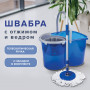Набор для уборки ЛАЙМА, ведро 14 л/5 л с отжимом, швабра с круглой насадкой (2 шт., крепление кольцо), 601460