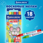Восковые карандаши BRAUBERG/ПИФАГОР, 18 цветов, 222963