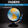 Глобус физический GLOBEN Классик, диаметр 320 мм, с подсветкой, К013200017