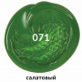 Краска акриловая художественная BRAUBERG ART CLASSIC, туба 75 мл, салатовая, 191101