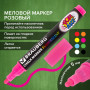 Маркер меловой BRAUBERG POP-ART, сухостираемый, для гладких поверхностей, 5 мм, РОЗОВЫЙ, 151530