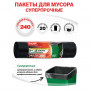 Мешки для мусора 240 л, черные, в рулоне 20 шт., ПВД, 35 мкм, 140х90 см, PACLAN Big&Strong