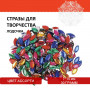 Стразы для творчества Лодочка, цвет ассорти, 7х15 мм, 30 грамм, ОСТРОВ СОКРОВИЩ, 661217