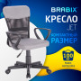 Кресло КОМПАКТНОЕ BRABIX Jet MG-315, с подлокотниками, серое, 531840