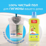 Средство для мытья пола и стен 500 мл, MR.PROPER (Мистер Пропер) Лимон