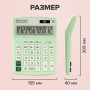 Калькулятор настольный BRAUBERG EXTRA PASTEL-12-LG (206x155 мм), 12 разрядов, двойное питание, МЯТНЫЙ, 250488