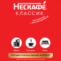 Кофе растворимый NESCAFE Classic, 1000 г, мягкая упаковка, 12315663