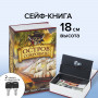 Сейф-книга Остров сокровищ, 55х115х180 мм, ключевой замок, BRAUBERG, 291050