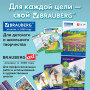 Папка для акварели А4, 20 л., 200 г/м2, 210х297 мм, BRAUBERG ART CLASSIC, Осенний лес, 125226