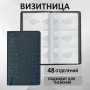 Визитница/кредитница трехрядная BRAUBERG Cayman, на 96 карт, под кожу крокодила, черная, 231761