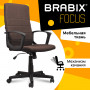 Кресло офисное BRABIX Focus EX-518, ткань, коричневое, 531577