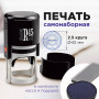 Печать самонаборная GRM R45 plus, 2,5 круга, касса в комплекте