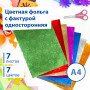 Цветная фольга А4 ФАКТУРНАЯ, 7 листов, 7 цветов, ЛИСТЬЯ, BRAUBERG, 205х255 мм, 124743