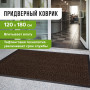 Коврик придверный ИЗНОСОСТОЙКИЙ влаговпитывающий, 120х180 см, ТАФТИНГ, БЕЖЕВЫЙ, ЛАЙМА Expert, 606888, С70Т1218