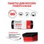 Мешки для мусора 60 л, черные, в рулоне 50 шт., ПНД, 6,2 мкм, 60х80 см, PACLAN Professional, 40401