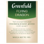 Чай GREENFIELD (Гринфилд) Flying Dragon, зеленый, листовой, 100 г, 0357