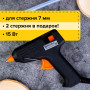Клеевой пистолет 15 Вт, для стержня 7 мм, BRAUBERG, в блистере, 670322