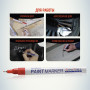 Маркер-краска лаковый MUNHWA Extra Fine Paint Marker, КРАСНЫЙ, 1 мм, нитро-основа, EFPM-03