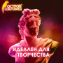 Гипс скульптурный ОСТРОВ СОКРОВИЩ, 1000 г, прочность Г-16, пакет, 661546