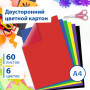 Картон цветной А4 ТОНИРОВАННЫЙ В МАССЕ, 60 листов, 6 цветов, АССОРТИ, в пленке, 220 г/м2, BRAUBERG, 210х297 мм, 128986