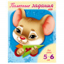 Книжка-пособие А5, 8 л., HATBER, Полезные задания, Мышонок, для детей 5-6 лет, 8Кц5 11018, R007045