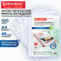 Папки-файлы перфорированные, А4, BRAUBERG, комплект 100 шт., гладкие, 45 мкм, 226831