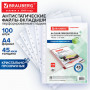 Папки-файлы перфорированные, А4, BRAUBERG, комплект 100 шт., гладкие, 45 мкм, 226831