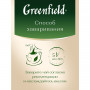 Чай GREENFIELD (Гринфилд) Royal Earl Grey, черный с бергамотом, листовой, 250 г, пакет, 0975-15