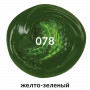 Краска акриловая художественная BRAUBERG ART CLASSIC, туба 75 мл, желто-зеленая, 191099