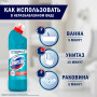 Чистящее средство 500 мл, DOMESTOS Свежесть Атлантики, с отбеливающим эффектом, гель