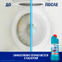 Чистящее средство 500 мл, DOMESTOS Свежесть Атлантики, с отбеливающим эффектом, гель