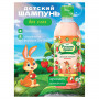 Шампунь детский 250 мл, РУССКИЕ ТРАВЫ Земляника, без слёз, К12-7