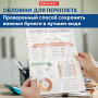 Обложки пластиковые для переплета БОЛЬШОЙ ФОРМАТ А3, КОМПЛЕКТ 100 шт., 150 мкм, прозрачные, BRAUBERG, 532157