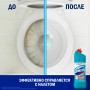 Чистящее средство 1 л, DOMESTOS (Доместос) Свежесть Атлантики, с отбеливающим эффектом