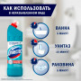 Чистящее средство 1 л, DOMESTOS (Доместос) Свежесть Атлантики, с отбеливающим эффектом