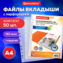 Папки-файлы перфорированные А4 BRAUBERG EXTRA 900, КОМПЛЕКТ 50 шт., гладкие, ПЛОТНЫЕ, 90 мкм, 229670