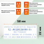 Штамп самонаборный 5-строчный, размер оттиска 58х22мм, синий без рамки, TRODAT 4913P4/DB, КАССЫ В КОМПЛЕКТЕ, 4913/DB