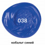 Краска акриловая художественная BRAUBERG ART CLASSIC, туба 75 мл, кобальт синий, 191094
