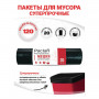 Мешки для мусора 120 л, черные, 20 шт., ПВД, 40 мкм, 70х110 см, PACLAN Professional Особо прочные, 402002