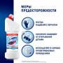 Средство для уборки туалета 1,5 л, DOMESTOS (Доместос) Эксперт сила 7, Ультра Белый, 67683236