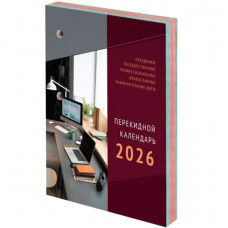 Календарь настольный перекидной на 2026 г., 160 л., блок газетный, 1 краска, 4 сезона, STAFF, ОФИСНЫЙ, 117430
