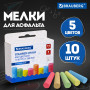 Мел цветной BRAUBERG, набор 10 шт., для рисования на асфальте, круглый, 223556