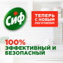 Чистящее средство 500 мл, CIF (Сиф) Лимон, крем
