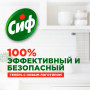 Чистящее средство 500 мл, CIF (Сиф) Лимон, крем